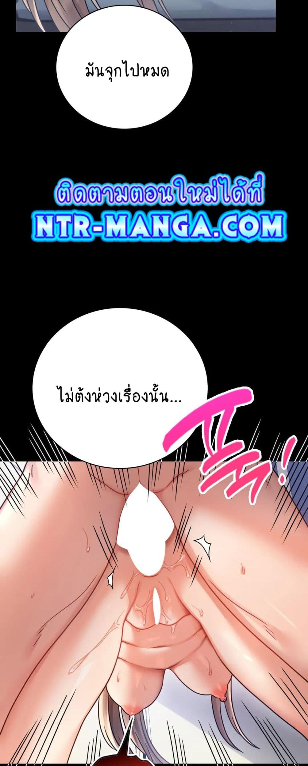 iLLiciTLove เธ•เธญเธเธ—เธตเน66 (33)