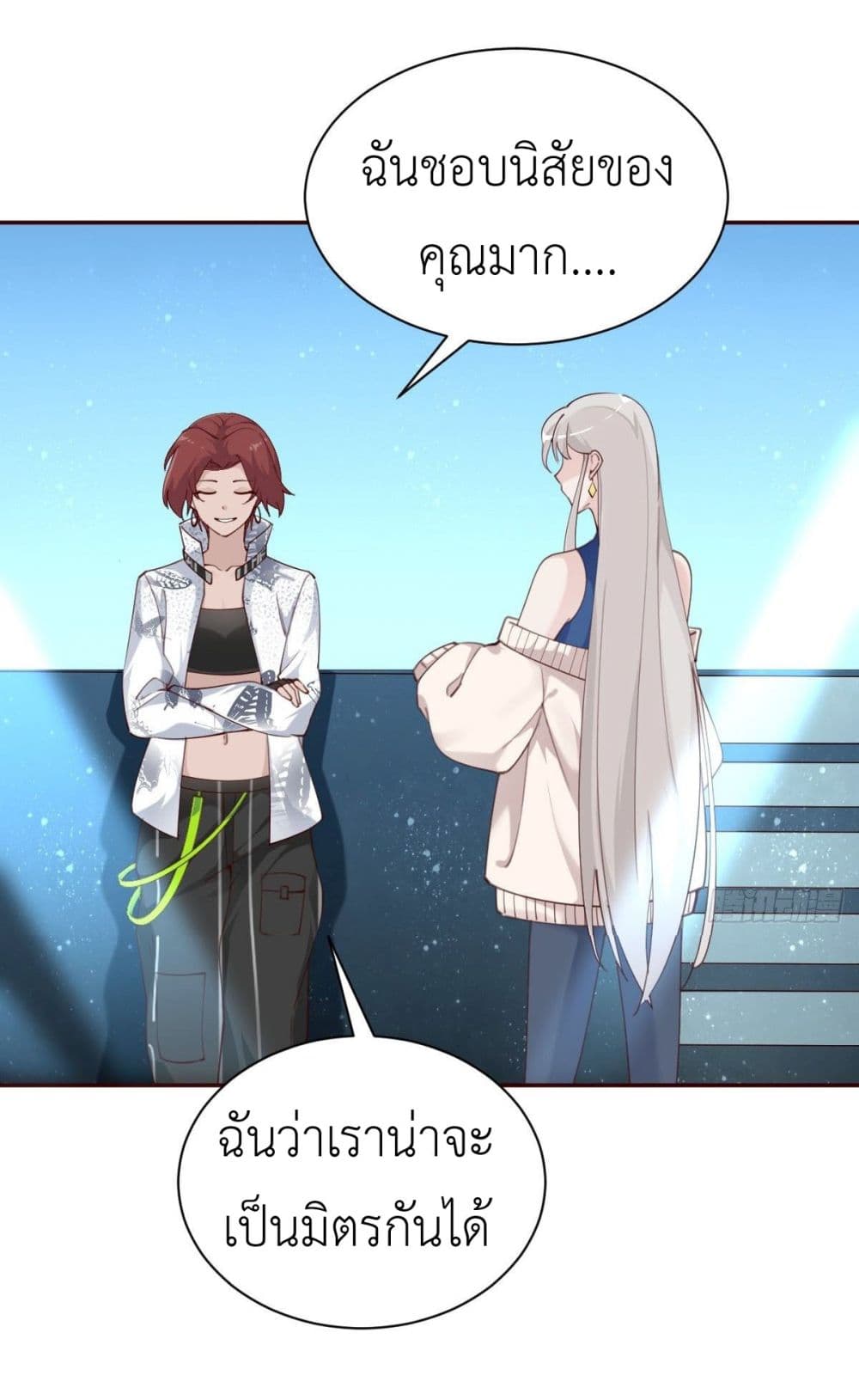 Call me Nemesis ตอนที่ 70 (21)