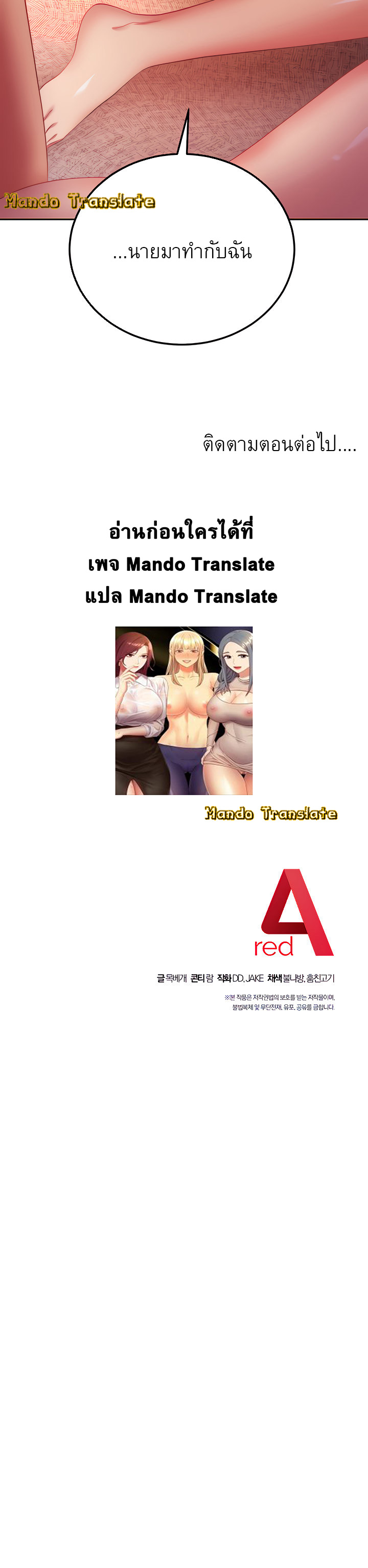 Stepmotherโ€s Friends 101 17