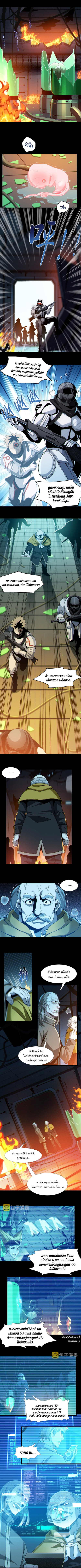 I’m Really Not The Demon God’s Lackey 63 (4)