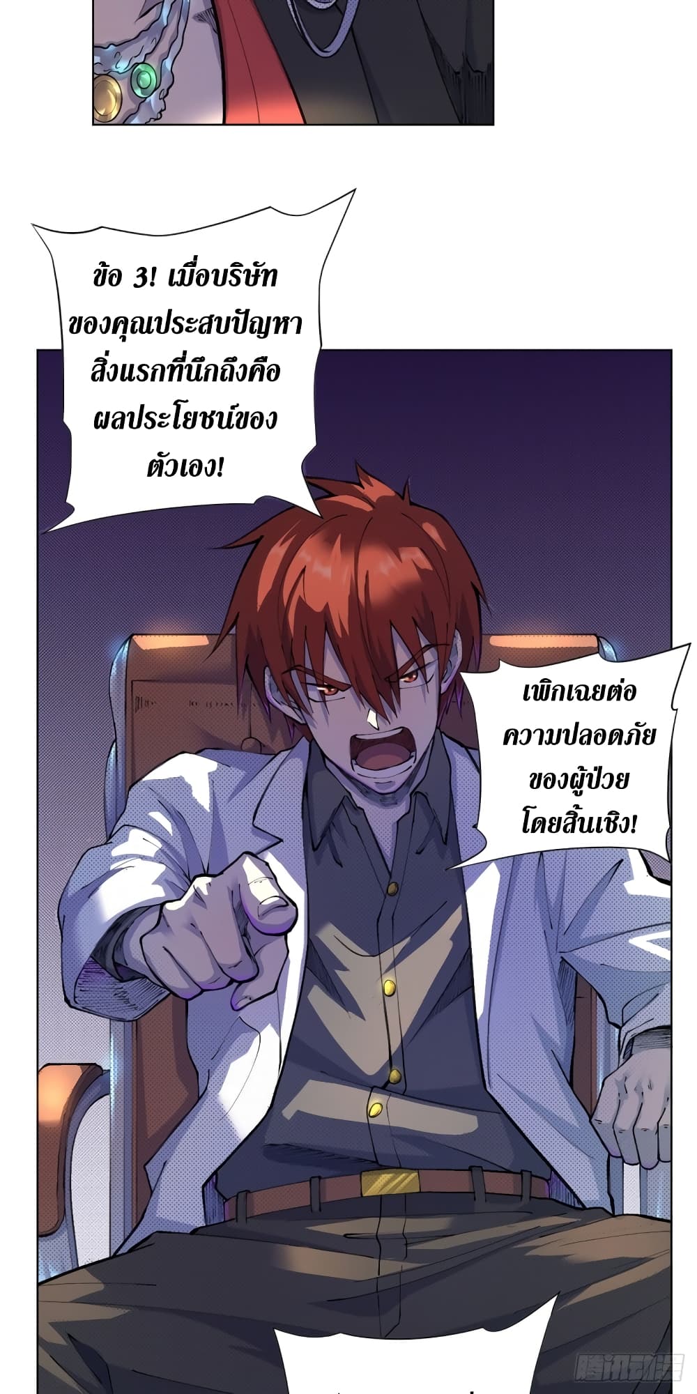 Wang Pai Shen Yi เธ•เธญเธเธ—เธตเน 14 (38)