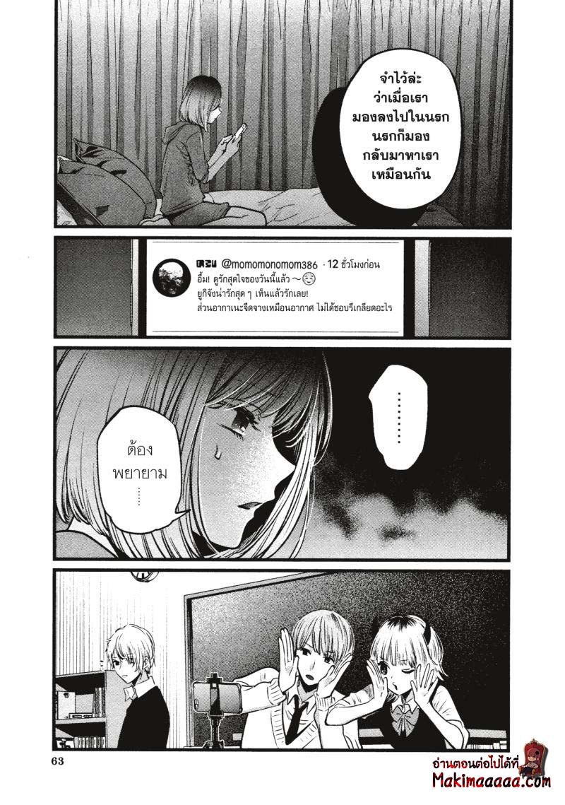 Oshi No Ko 24 (5)