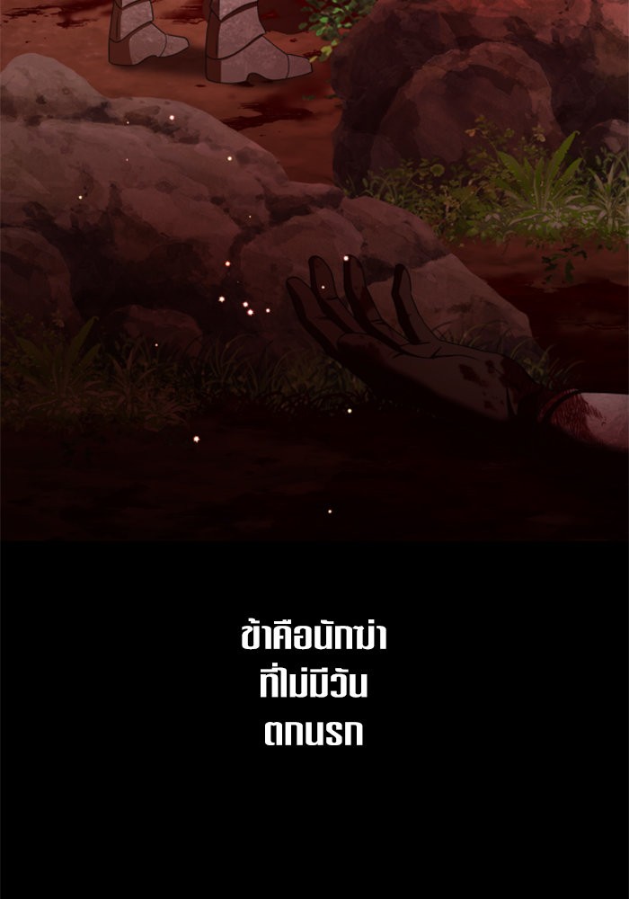 Your Throne 143 (164)