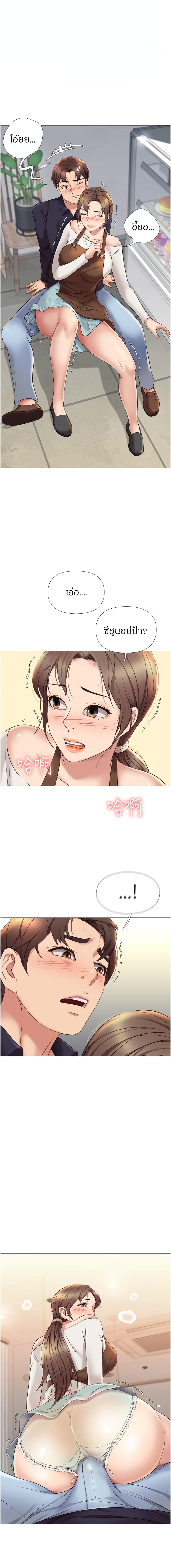 Daughter Friend 12 page 1