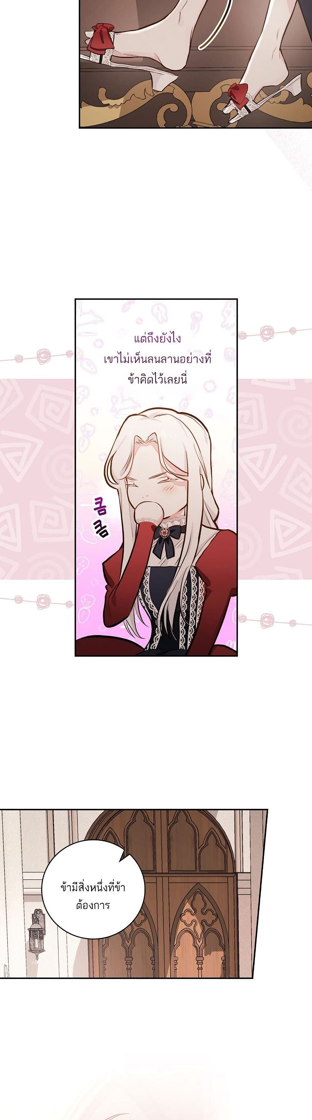 Iโ€ll Be The Warriorโ€s Mother เธ•เธญเธเธ—เธตเน 14 (14)