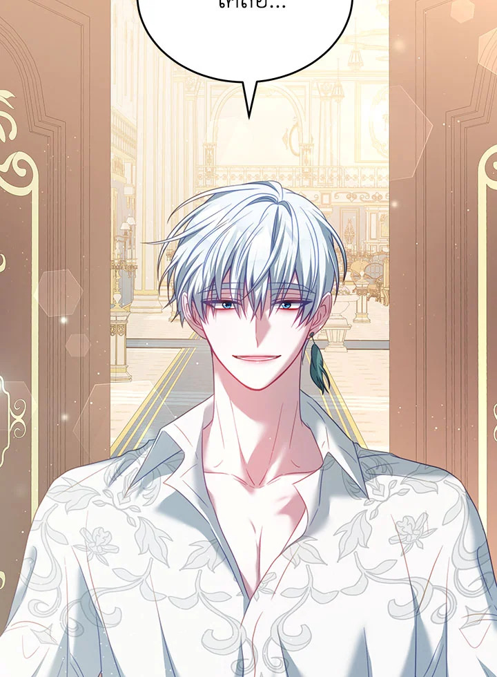 I Have Become The Heroes’ Rival 23 090