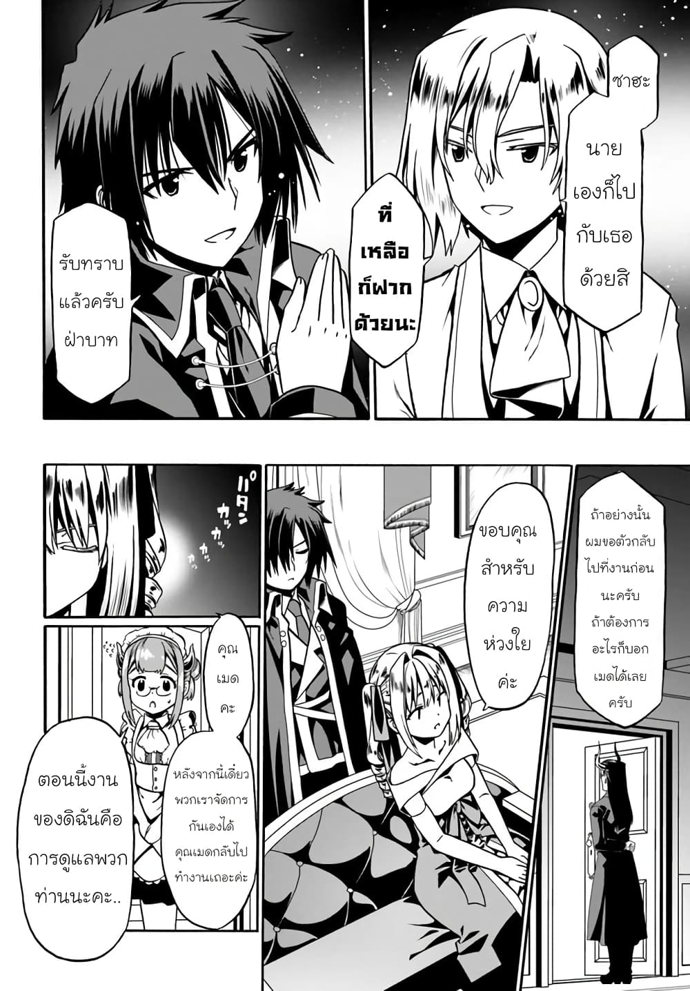 Douyara Watashi No Karada Wa Kanzen Muteki No You Desu Ne เธ•เธญเธเธ—เธตเน 34 (4)