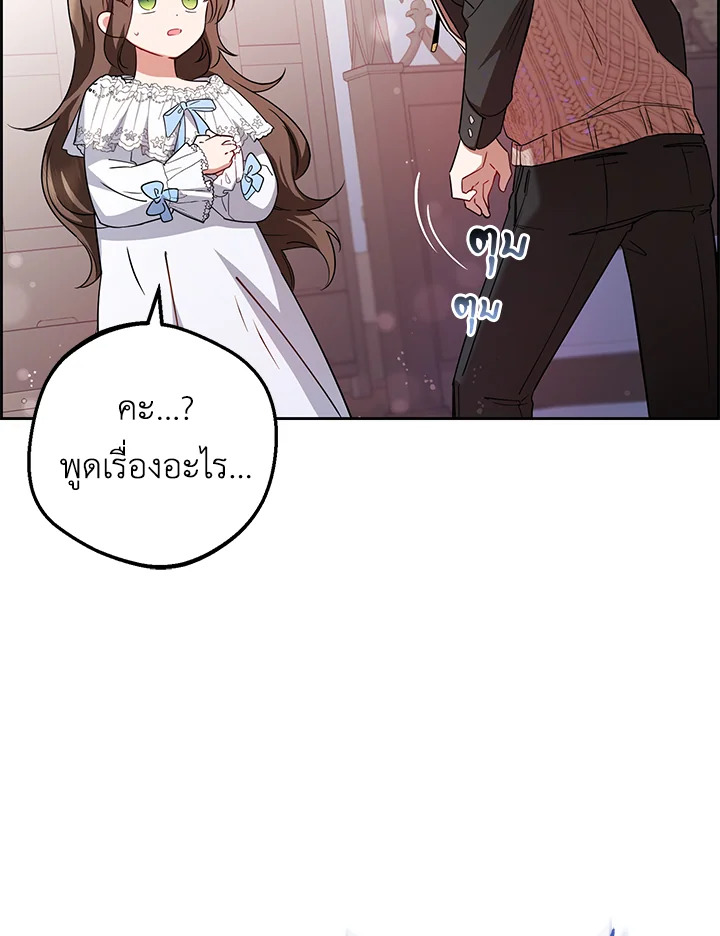 The Villainess Is Shy in Receiving Affection 7 016