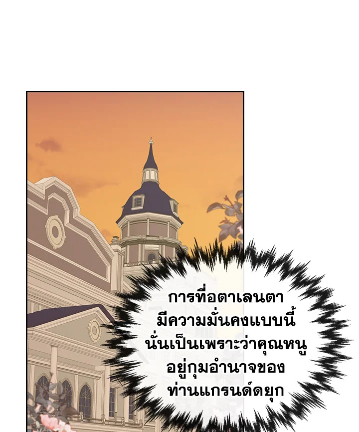 The Lady and The Beast 34 18