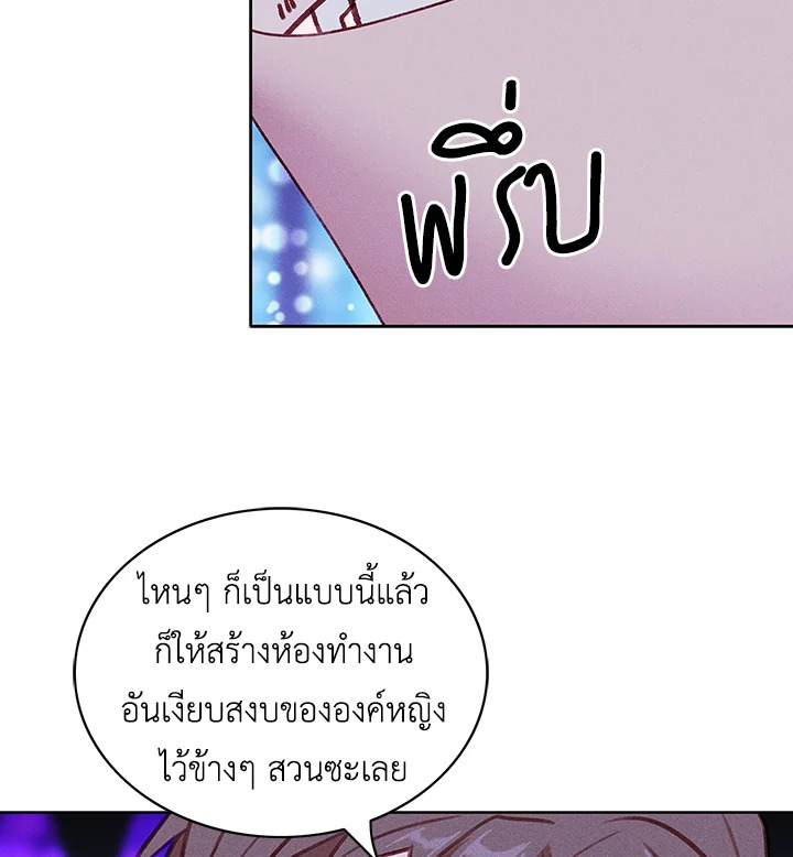 Living as the Tyrant’s Older Sister 55 39