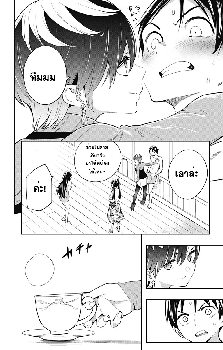 Mato Seihei no Slave à¸ªà¸¸à¸”à¸¢à¸­à¸”à¸—à¸²à¸ªà¹à¸«à¹ˆà¸‡à¸«à¸™à¹ˆà¸§à¸¢à¸žà¸´à¸†à¸²à¸•à¸¡à¸²à¸£ à¸•à¸­à¸™à¸—à¸µà¹ˆ 9 (12)
