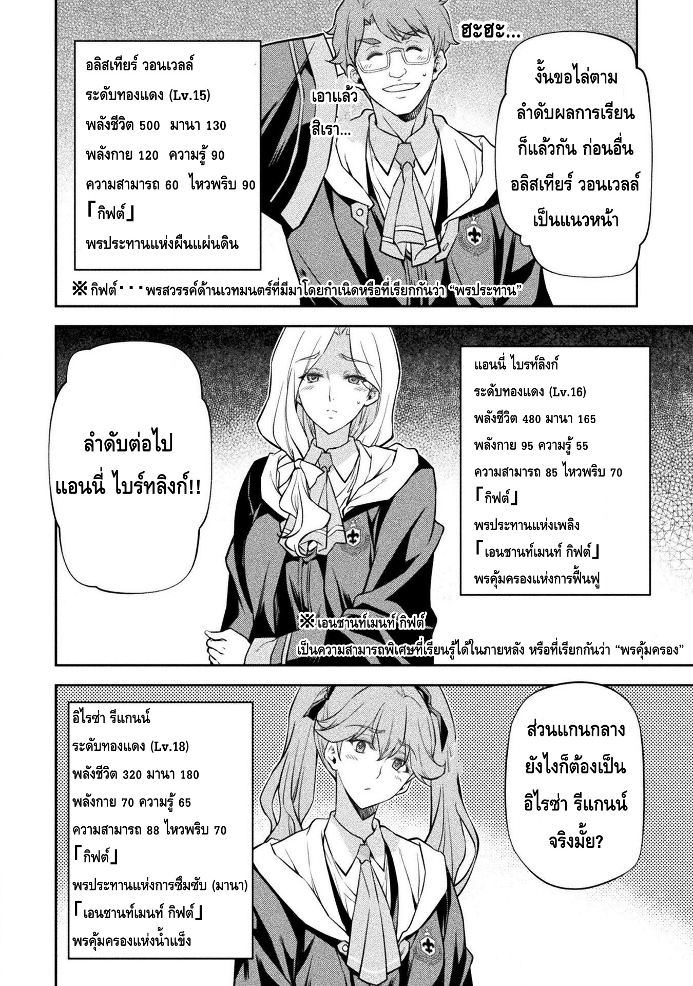 Drawing Saikyou Mangaka Wa Oekaki Skill De Isekai Musou Suru! à¸•à¸­à¸™à¸—à¸µà¹ˆ 33 (6)