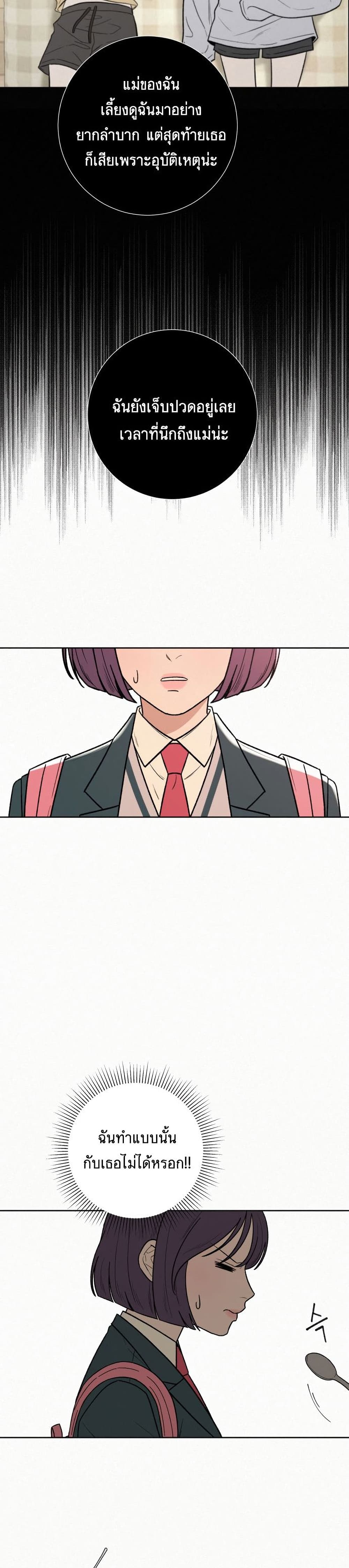 Operation True Love เธ•เธญเธเธ—เธตเน 7 (23)