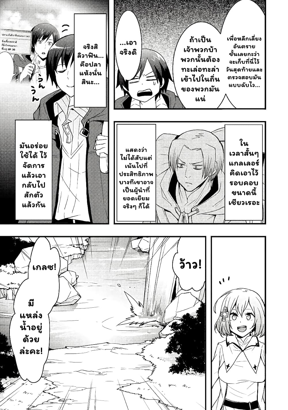 I will Live Freely in Another World with Equipment Manufacturing Cheat 17.2 13