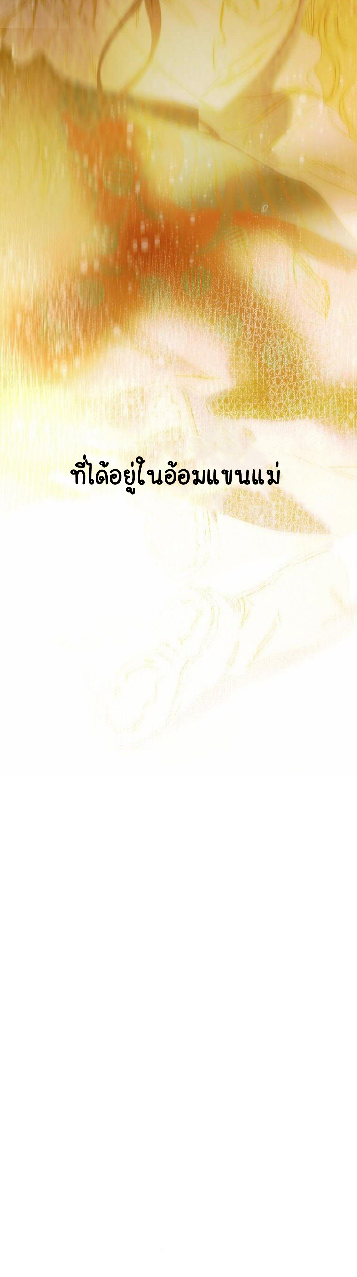 My Mother Gets Married Again ตอนที่ 2 (42)