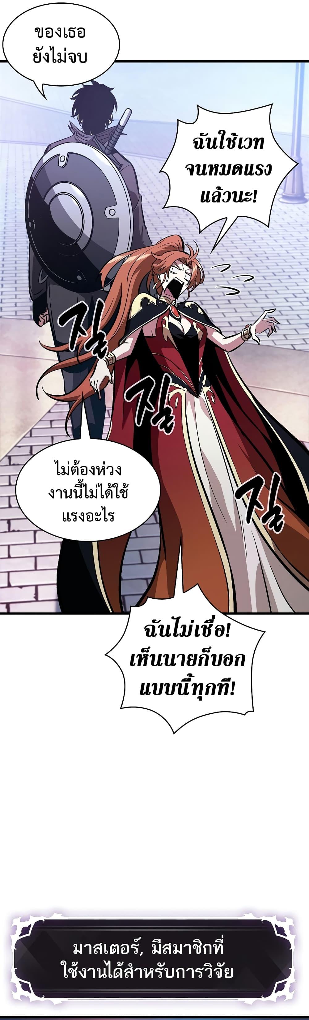 Pick Me Up, Infinite Gacha 42 31