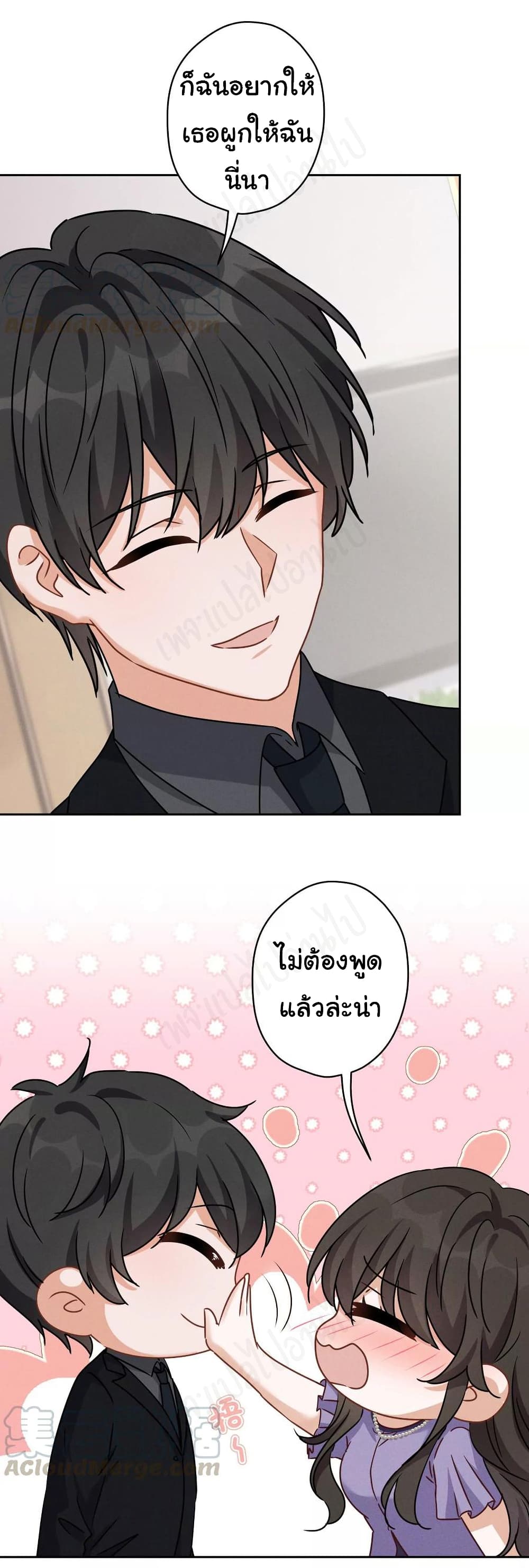 Lu Feng is the Best Son in law เธ•เธญเธเธ—เธตเน 140 (15)