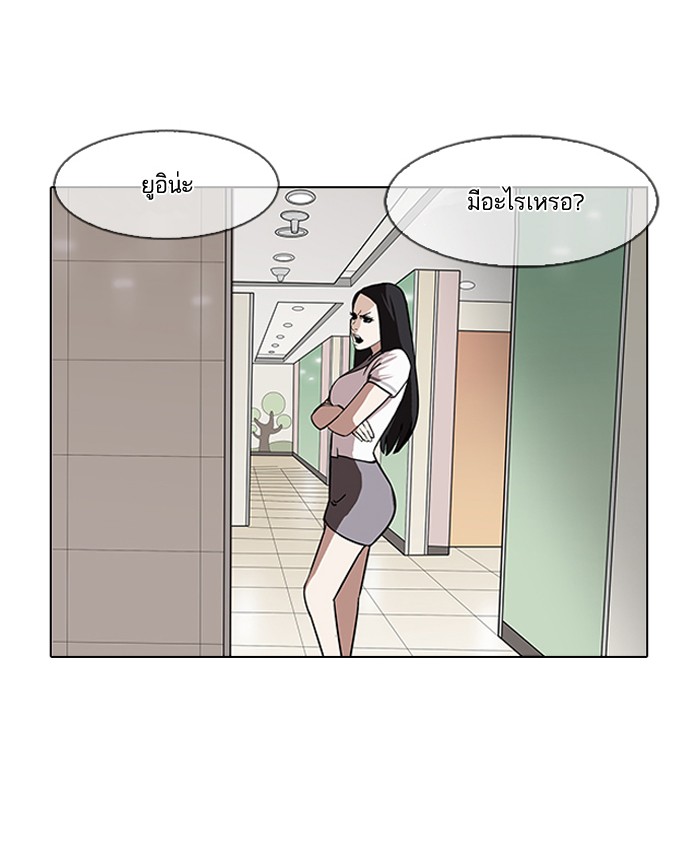 Lookism 143 105