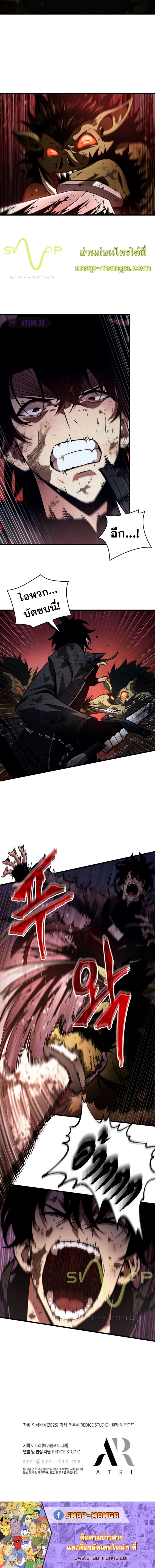 Pick Me Up, Infinite Gacha 11 8