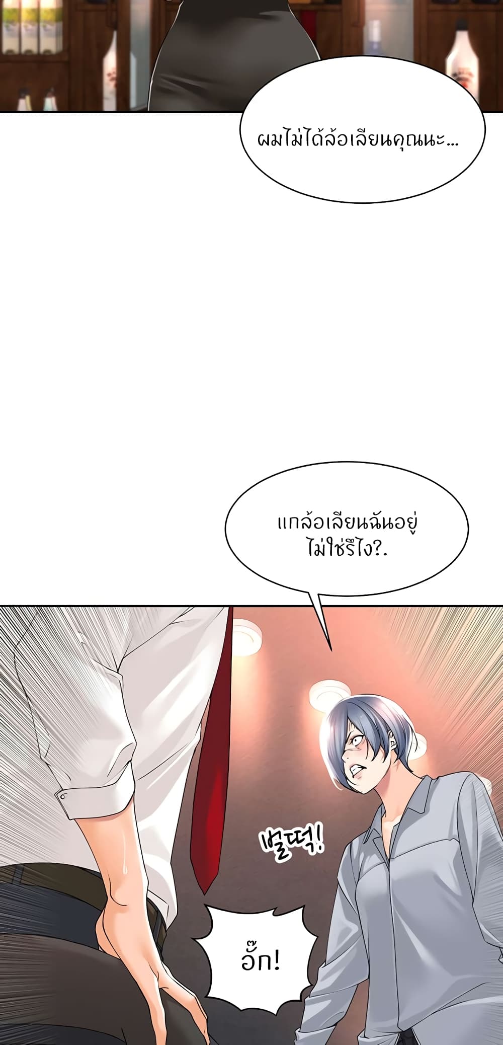 Manager, Please Scold Me 13 06