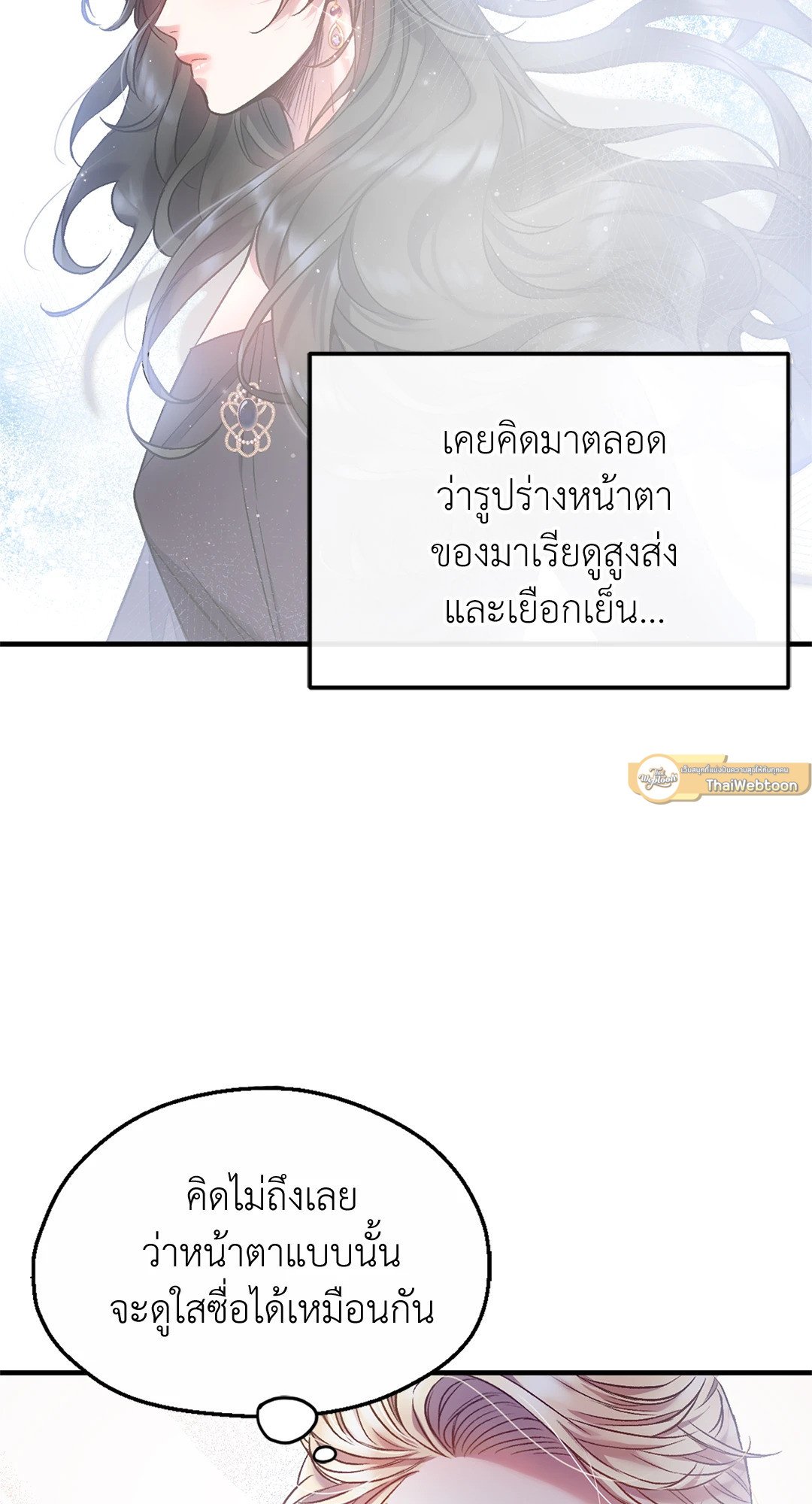 Sugar Rain 4 32