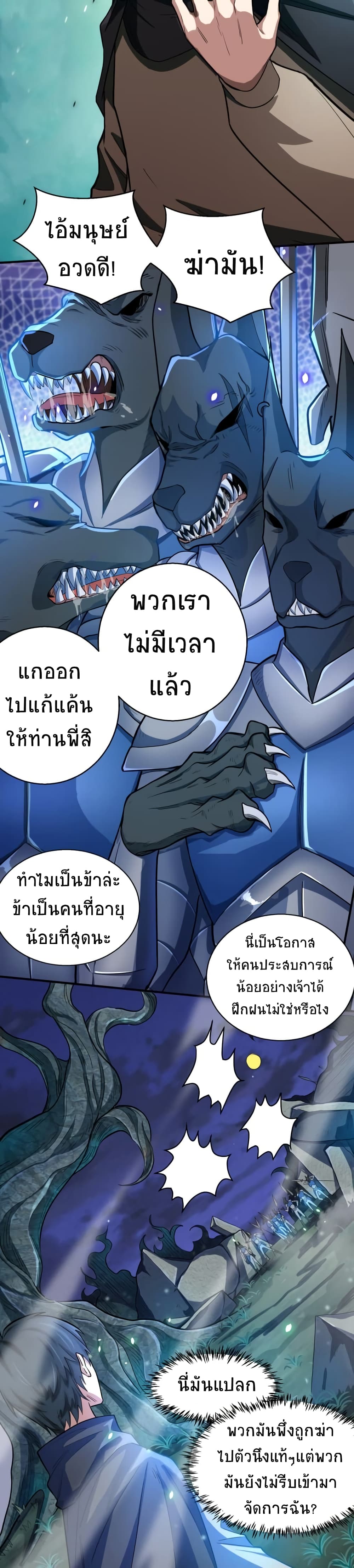 Global Killing Awakening SSS Level Talent At The Beginning! ตอนที่ 13 (15)