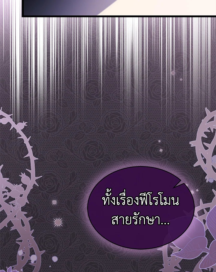 The Symbiotic Relationship Between a Panther and a Rabbit 69 038