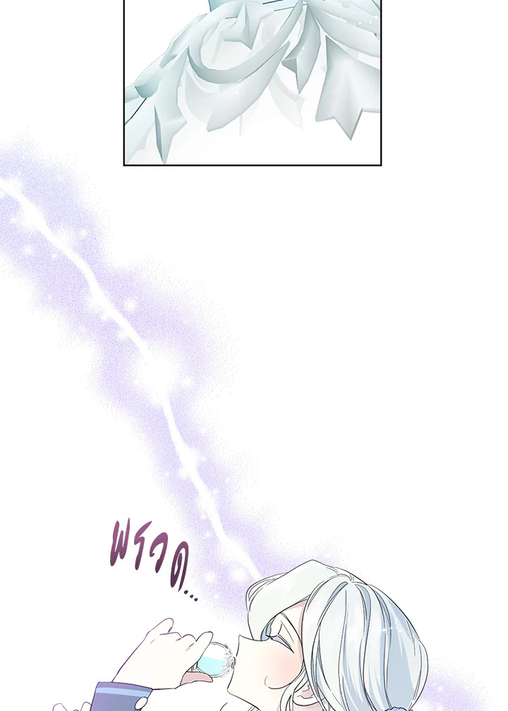 I Became the Male Lead’s Stepmother 60 79