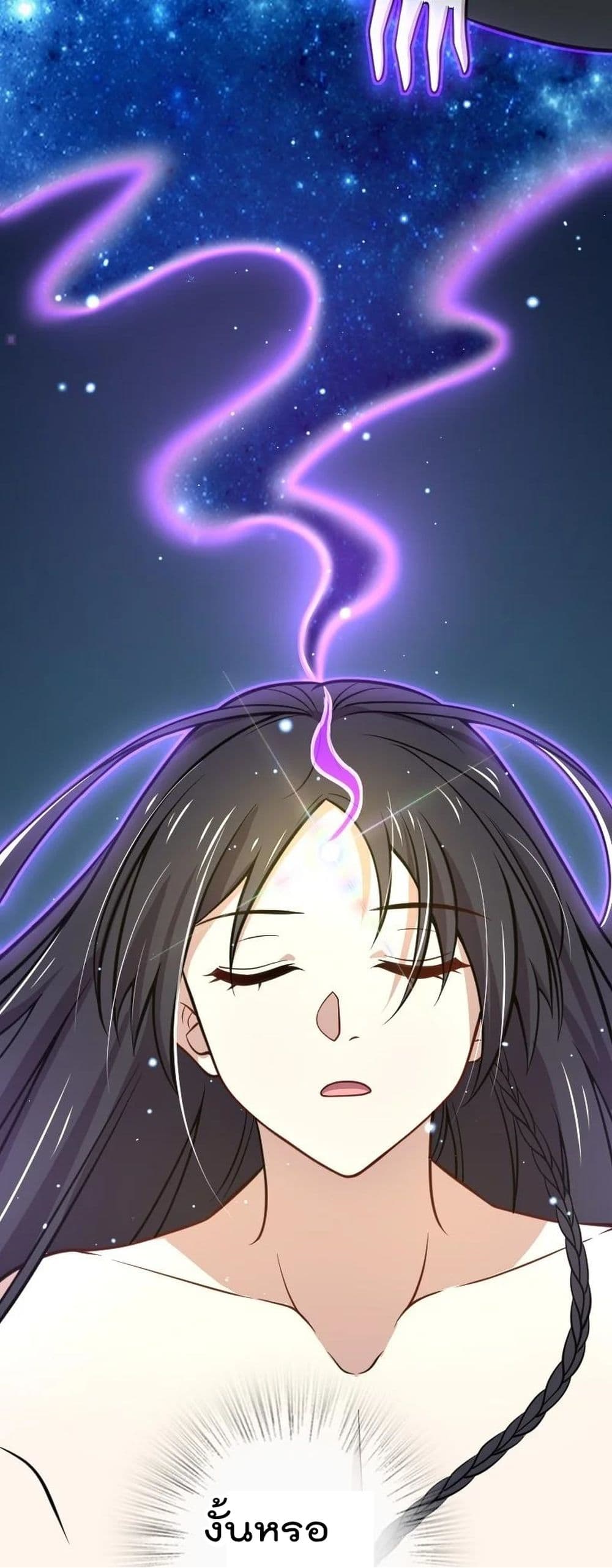 The Martial Emperor’s Life After Seclusion ตอนที่ 110 (26)