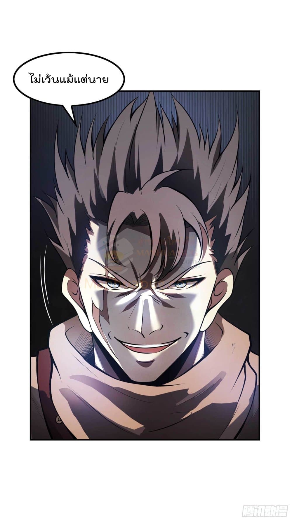 Immortal Husband in The City ตอนที่ 104 (17)