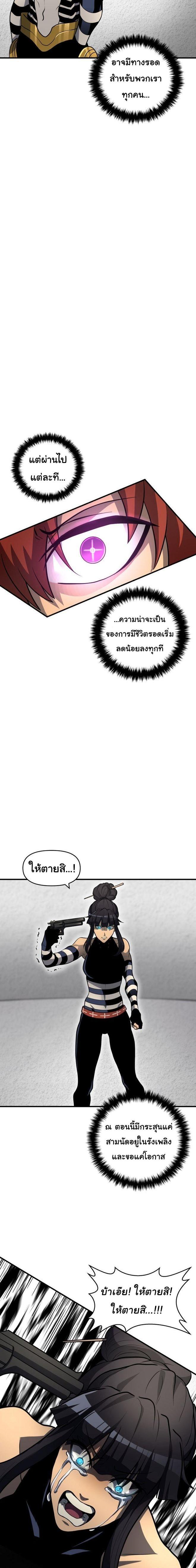 God Game 38 11