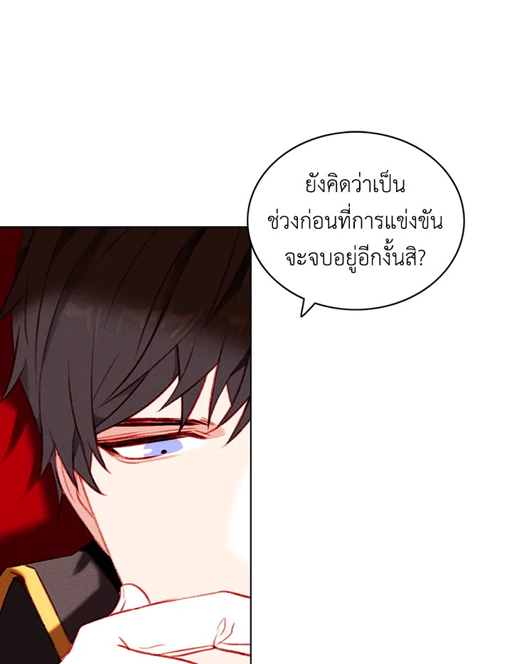 Living as the Tyrant’s Older Sister 45 02