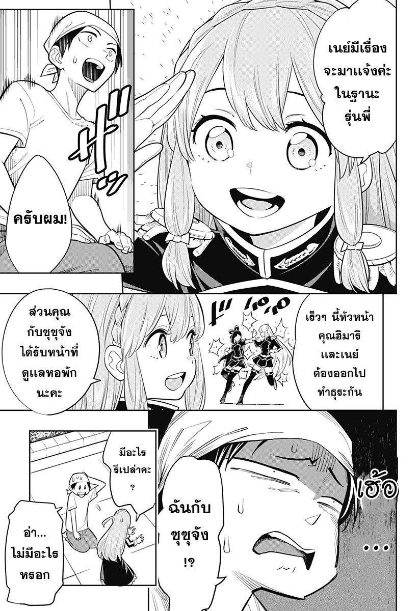 Mato Seihei no Slave à¸ªà¸¸à¸”à¸¢à¸­à¸”à¸—à¸²à¸ªà¹à¸«à¹ˆà¸‡à¸«à¸™à¹ˆà¸§à¸¢à¸žà¸´à¸†à¸²à¸•à¸¡à¸²à¸£ à¸•à¸­à¸™à¸—à¸µà¹ˆ 3 (10)
