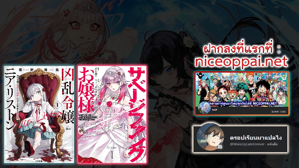 Savage Fang Ojou sama Shijou ตอนที่ 17 (22)