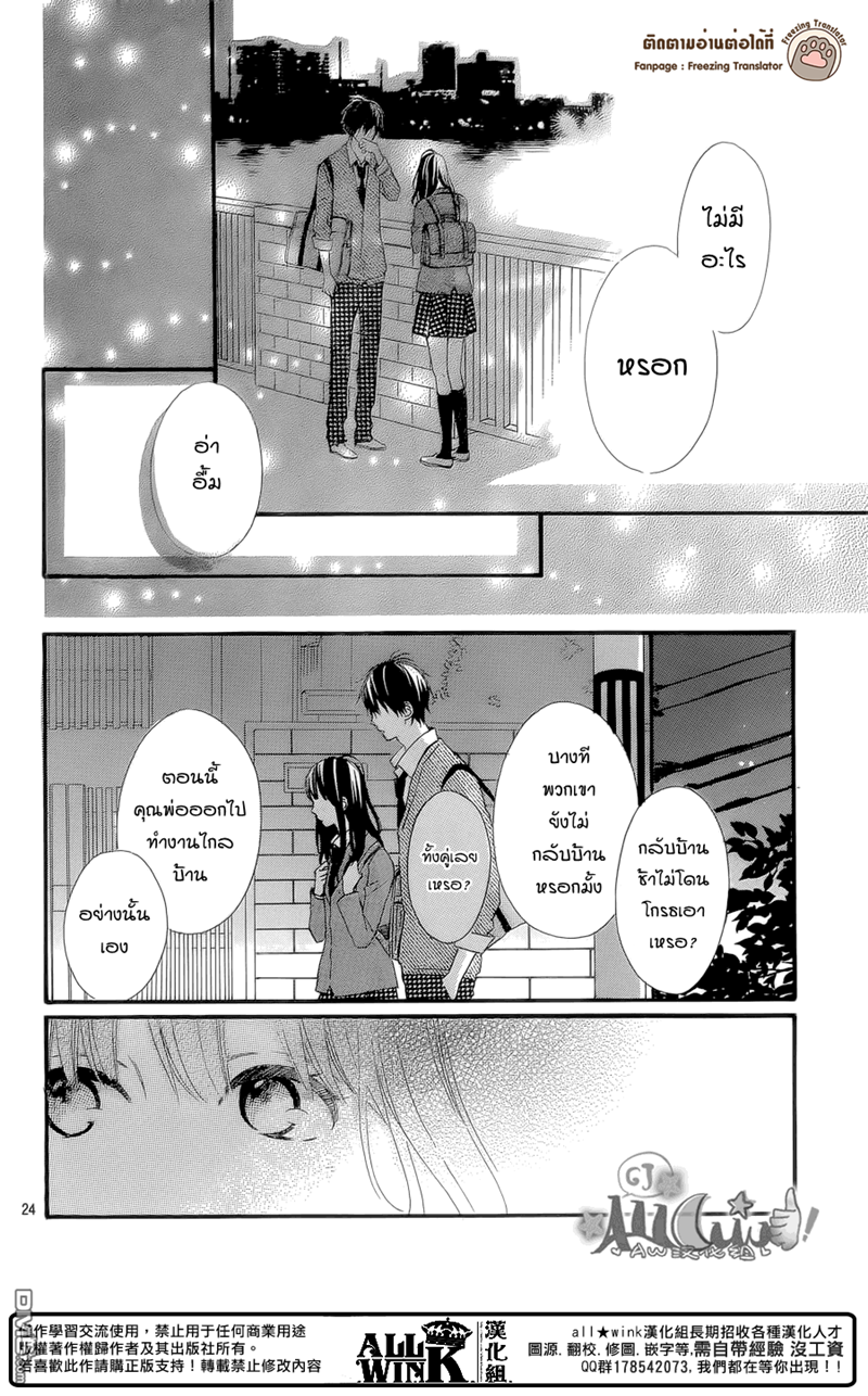 Aoyama Tsukiko Desu!11 24