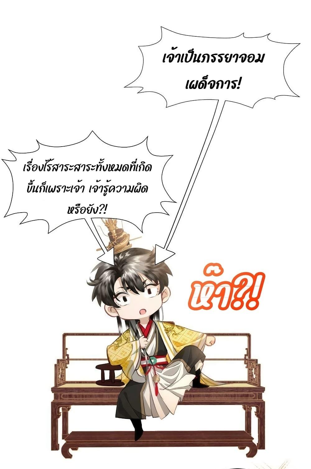 Report to the Tyrant3 (2)