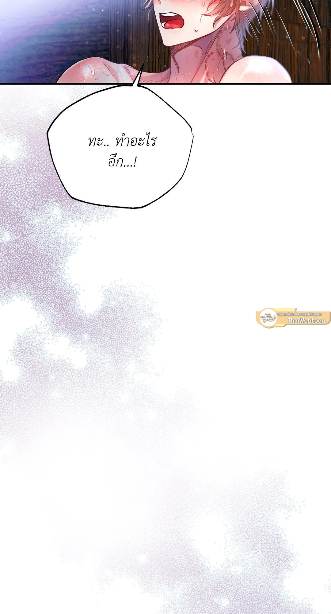 Sugar Rain 28 61