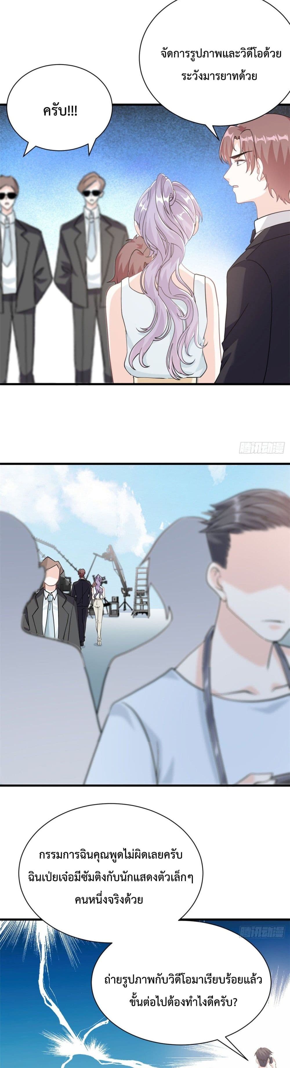 Your Heart Is Safe Now ตอนที่ 20 (3)