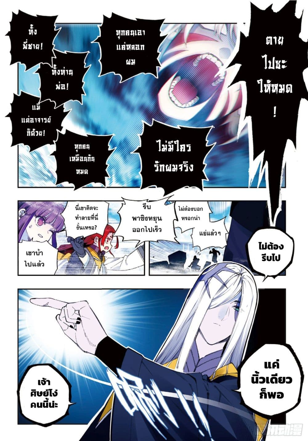 X Epoch of Dragon 94 (6)