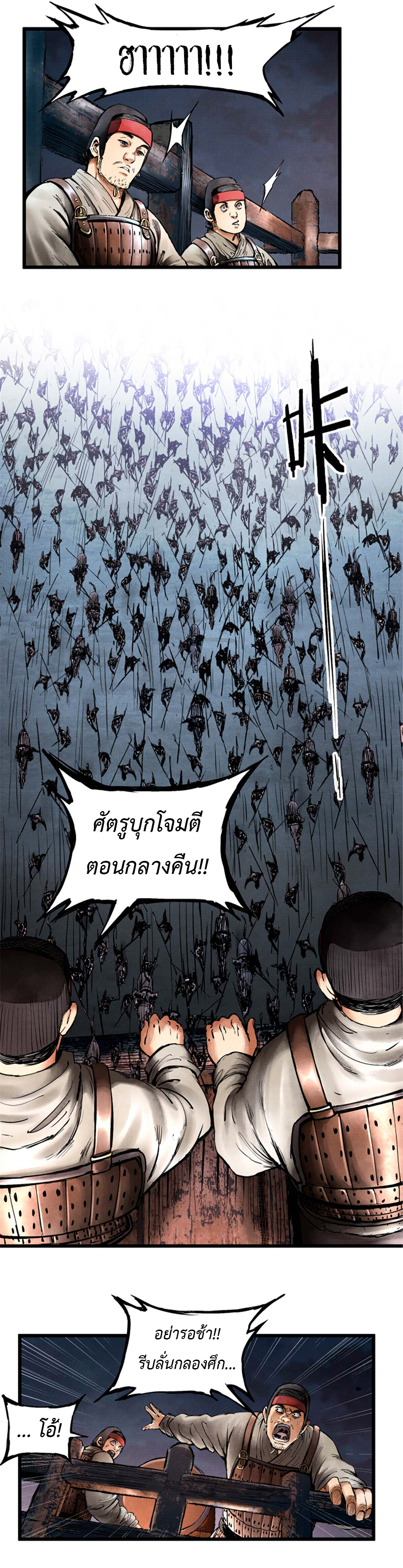 Lu Bu’s life story 9 (7)