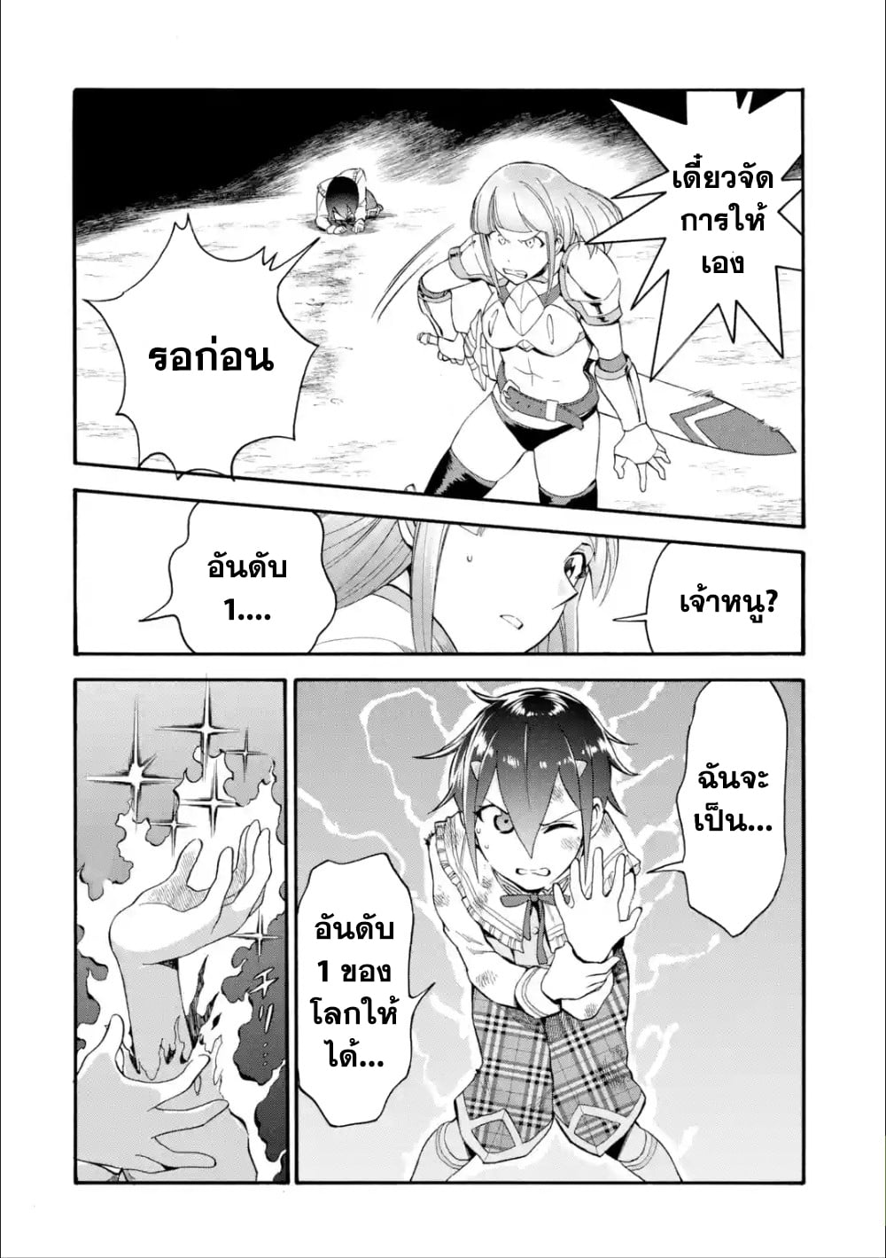 I Was Dismissed from the Hero’s 9 (18)