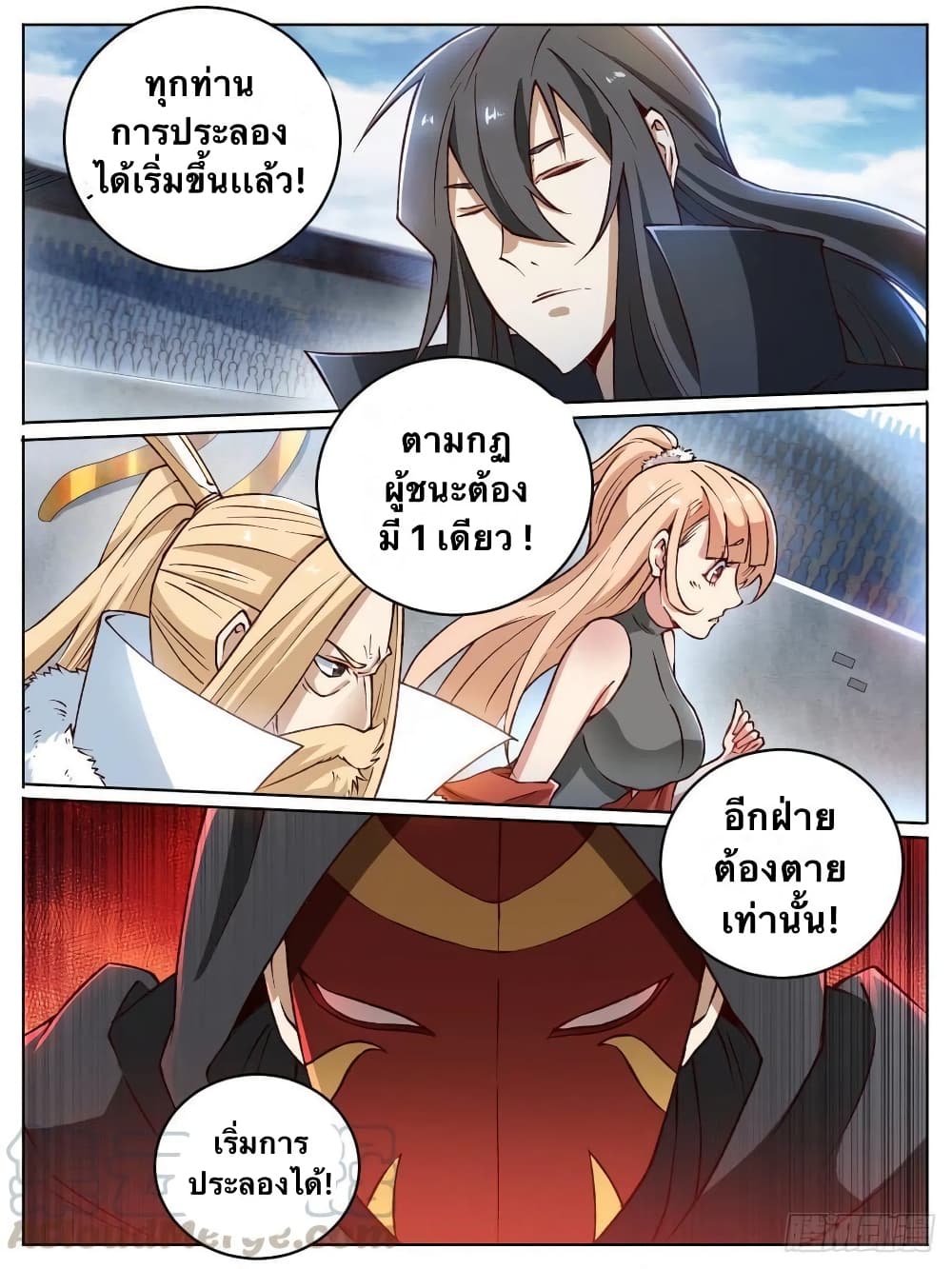 I’m God ตอนที่ 16 (12)