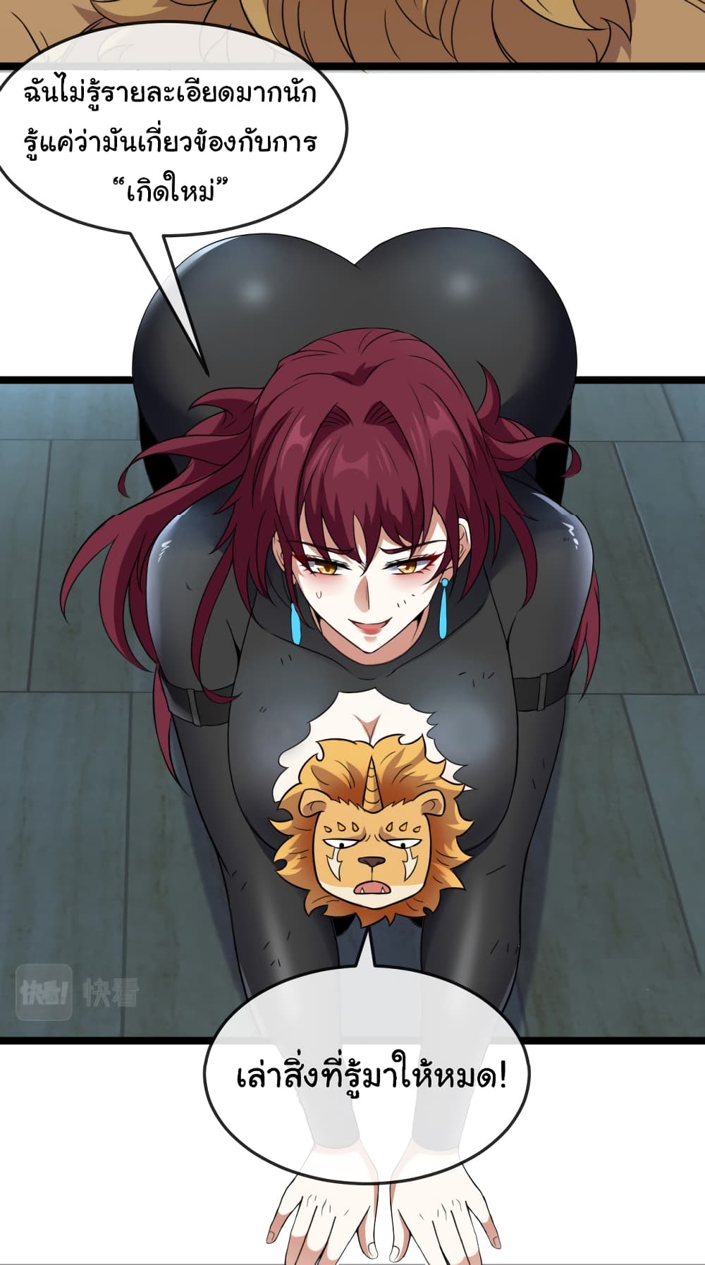 Reincarnated as the King of Beasts เธ•เธญเธเธ—เธตเน 8 (32)