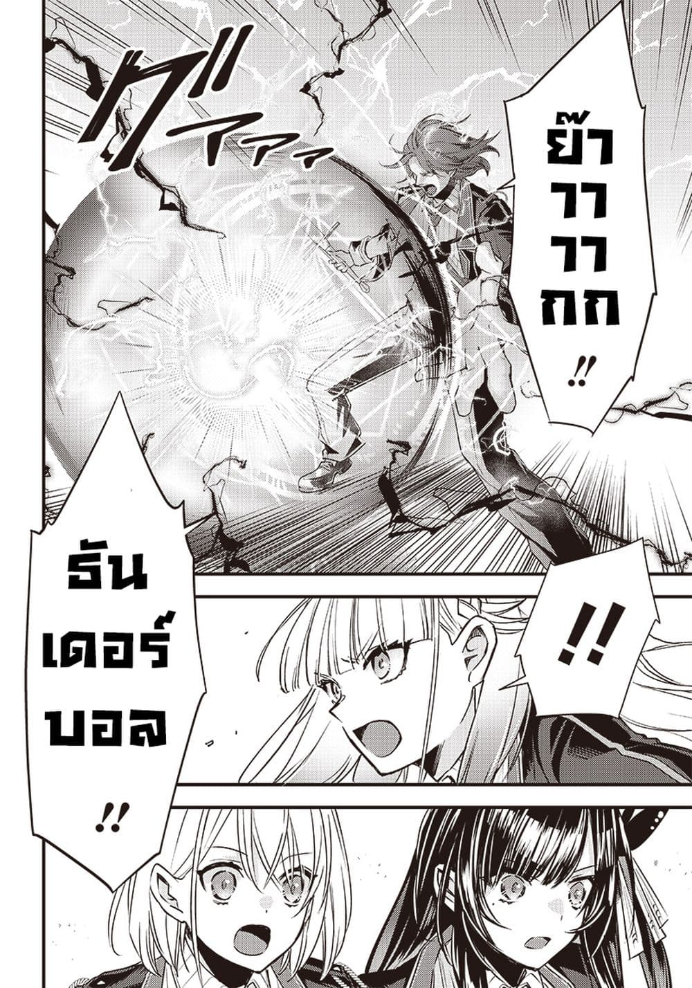 Savage Fang Ojou sama Shijou ตอนที่ 13 (8)