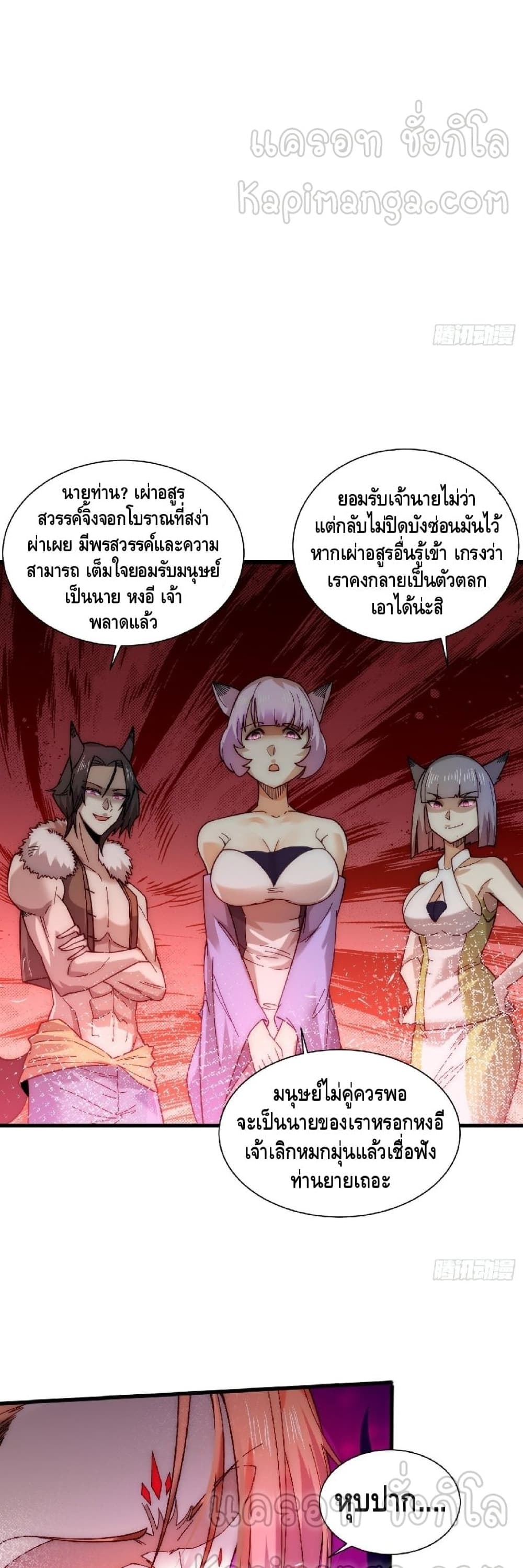 Invincible at The Start à¸•à¸­à¸™à¸—à¸µà¹ˆ 17 (19)