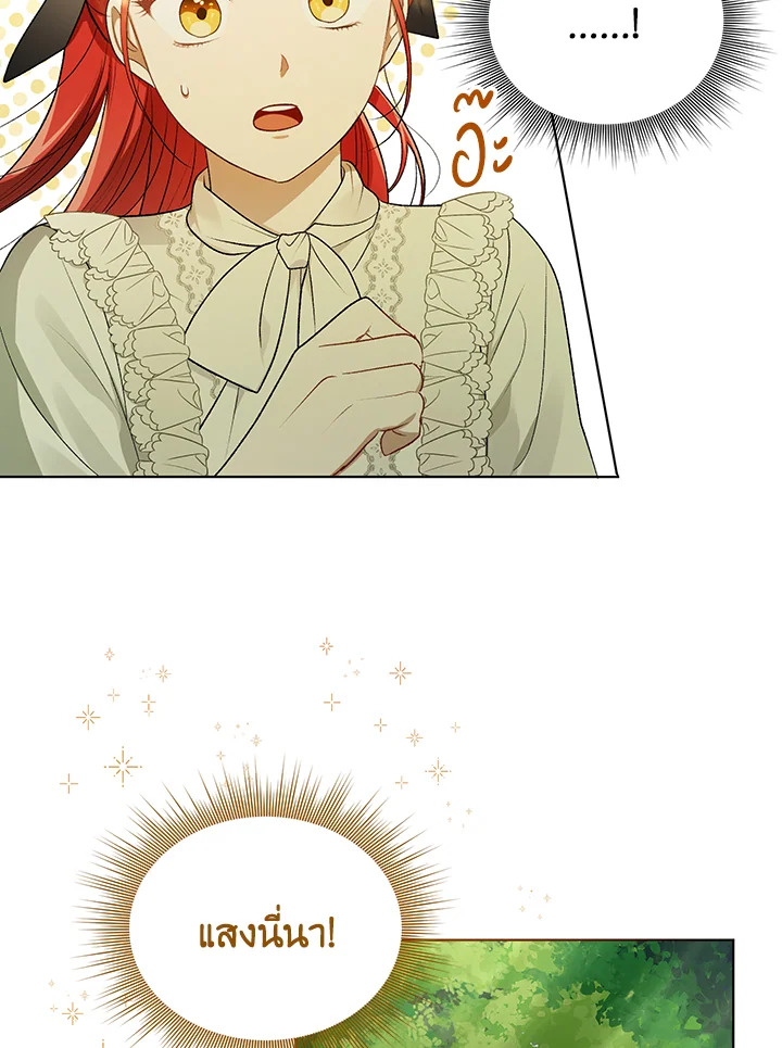 I Became the Tyrant’s Translator 11 084