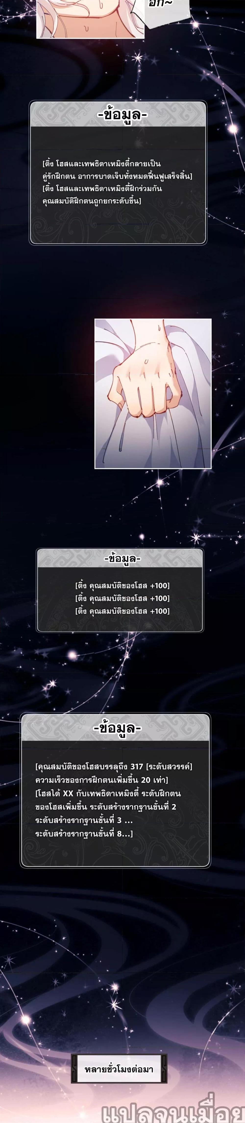 อาจารย์ ศิษย์บ้าขอกบฎนะขอรับ ตอนที่ 2 (11)