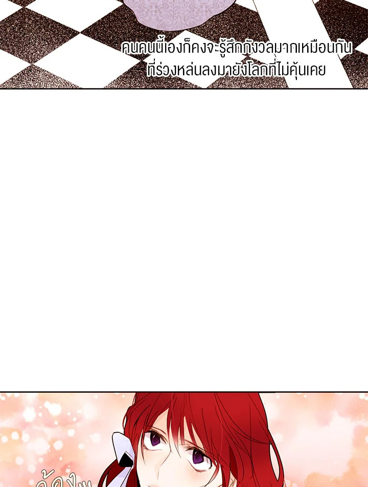 The Stereotypical Life of a Reincarnated Lady 22 18