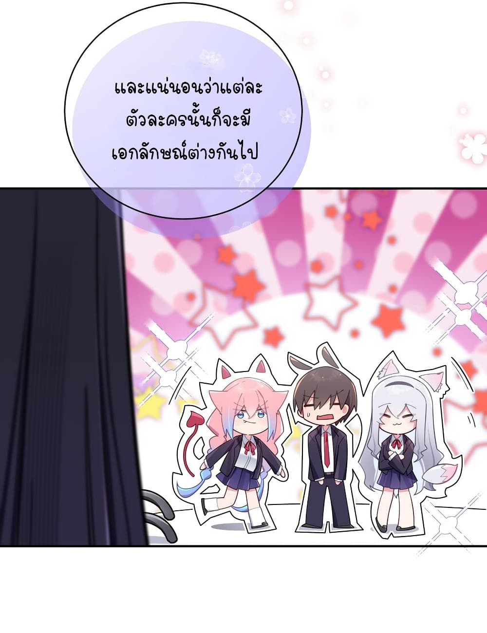Fake Girlfriend My Fault ตอนที่ 54 (24)