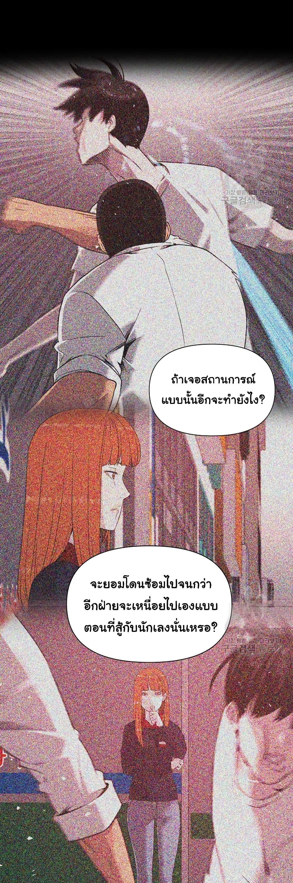 Superhuman ตอนที่ 7 (40)